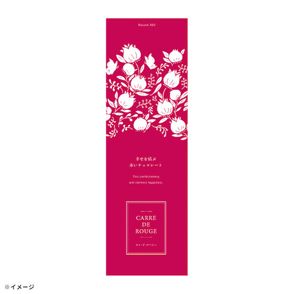 「幸せを結ぶ赤いチョコレート CARRE DE ROUGE」
