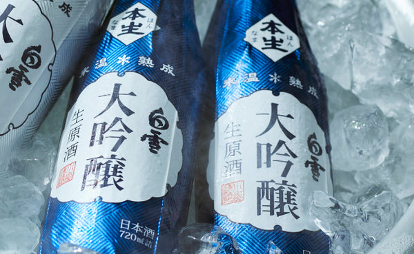 「白雪 大吟醸生原酒 氷温熟成」