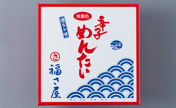 福さ屋「無着色辛子明太子」