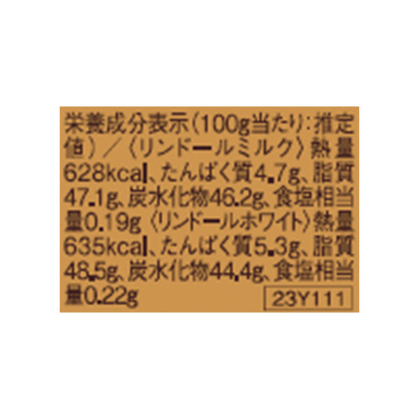 リンツ「リンドール・アソート」