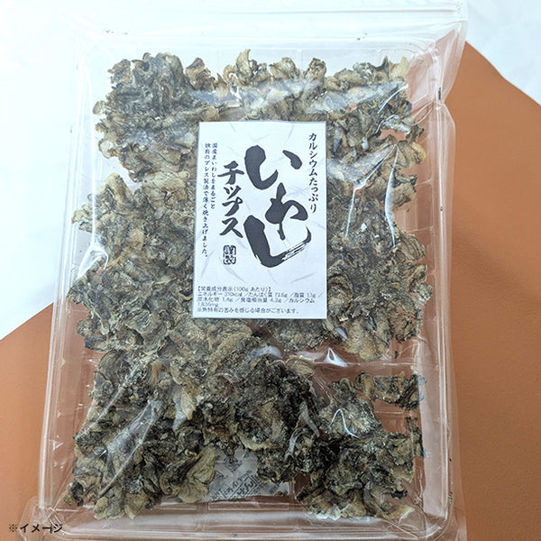 「いわしチップス」
