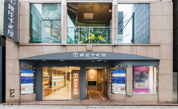 銀座千疋屋「銀座マロンプリン」