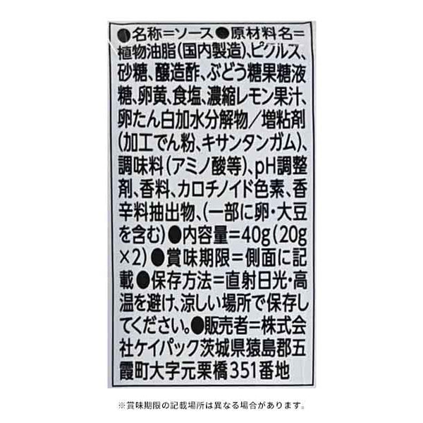 キユーピー「FreshStock ナゲットソース レモンタルタル」