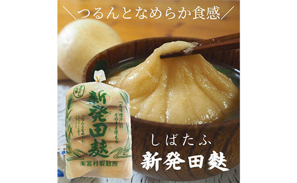 「人気麩3種お試しセット」