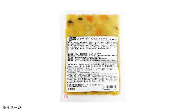 KISCO「野菜シリーズ ズッパ ディ ヴェルドゥーラ」