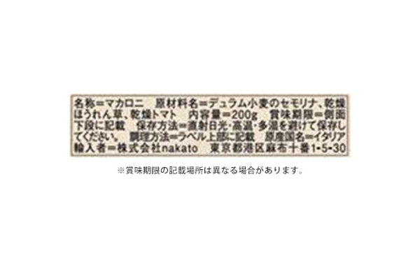 ダラコスタ「Disneyキャラクターパスタ くまのプーさん」