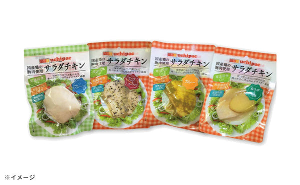 uchipac「サラダチキン詰め合わせ」