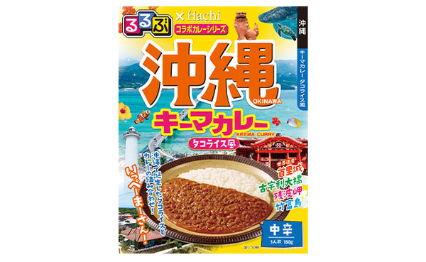 ハチ食品「るるぶ沖縄キーマカレー（タコライス風）」