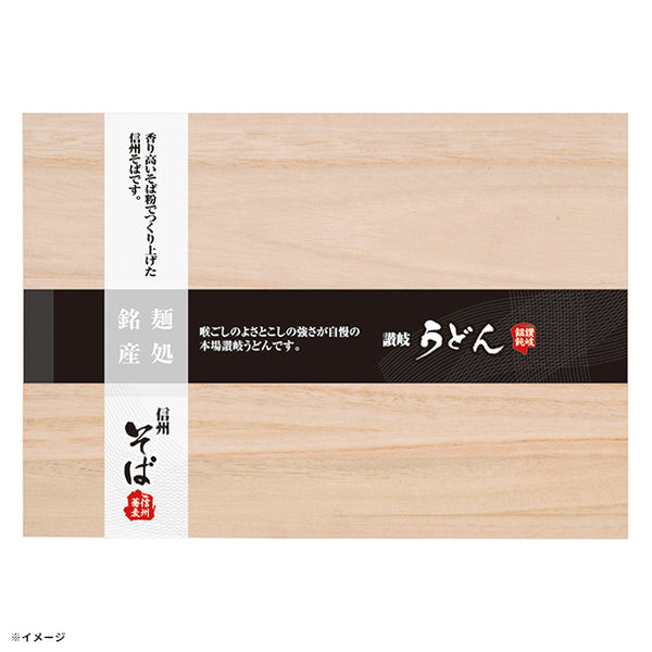 「信州そば・讃岐うどん詰合せ（SUT-20）」