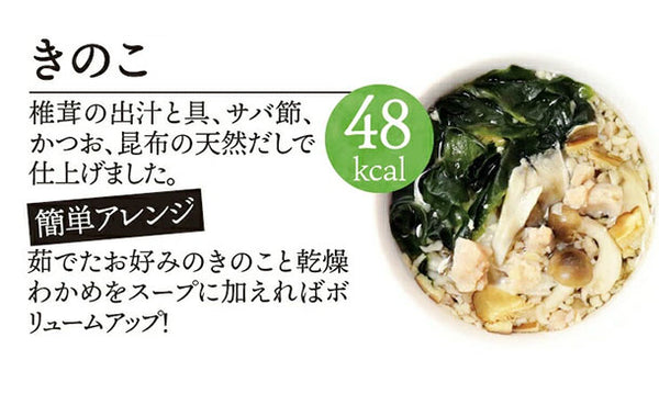 チュチュル「ヘルシースタイル雑炊 きのこ味」