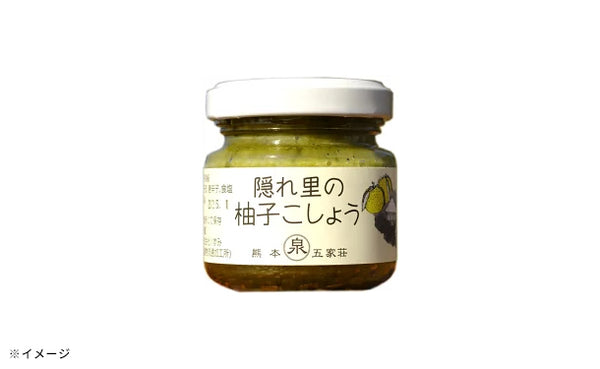 「隠れ里の柚子こしょう（青）」