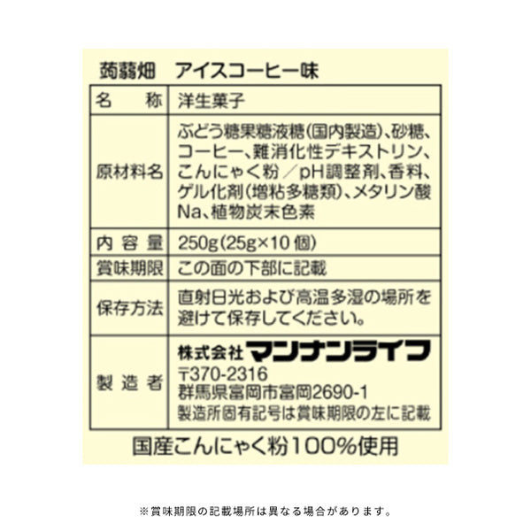 マンナンライフ「蒟蒻畑 アイスコーヒー味」