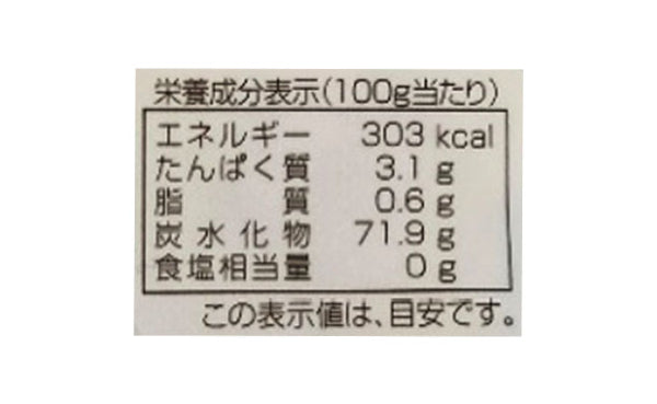 茨城県産「希望の干し芋」