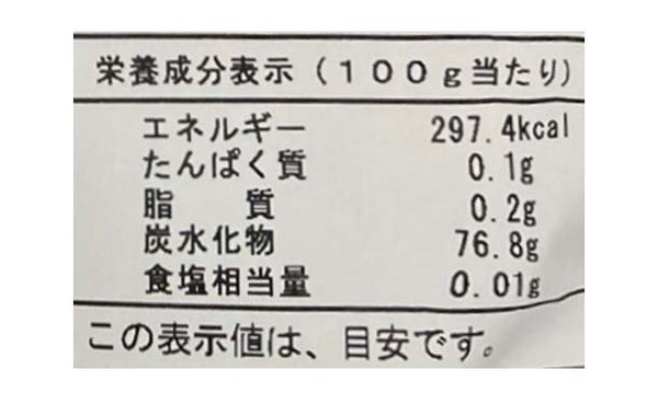 「干し柿寒天」