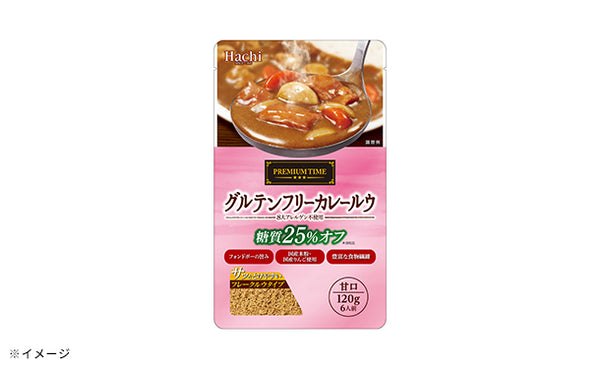 ハチ食品「プレミアムタイム グルテンフリーカレールウ甘口」