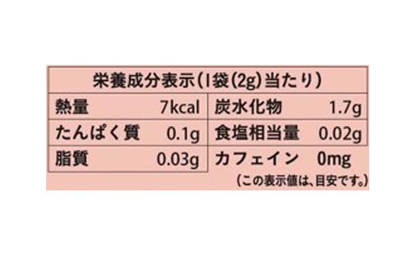 「オーガニックルイボス」