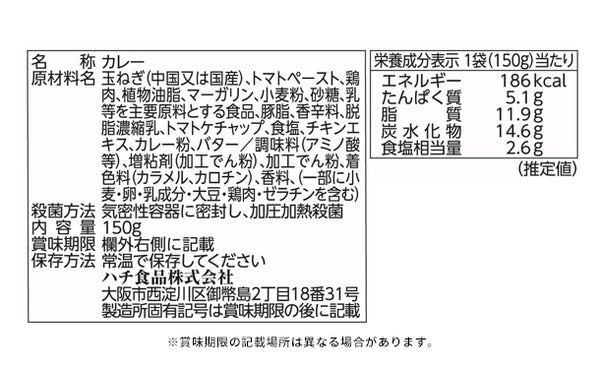 ハチ食品「アジアングルメ紀行 バターチキンカレー（中辛）」