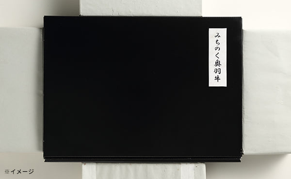みちのく奥羽牛「肩ロースステーキ」