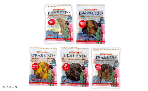 日本のおそうざい「おためしセット」