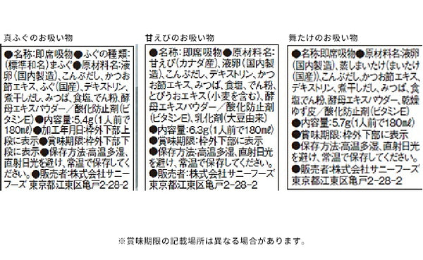 新宿割烹中嶋「3種のお吸い物」