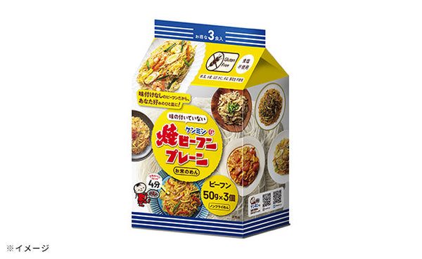 ケンミン食品「味の付いていないケンミン焼ビーフンプレーン」