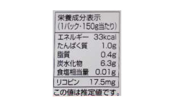 毎日がとまと曜日「ストレートトマトジュース＆濃縮トマトジュース」