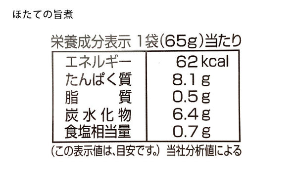 北海道産「調理済み ほたて4種」