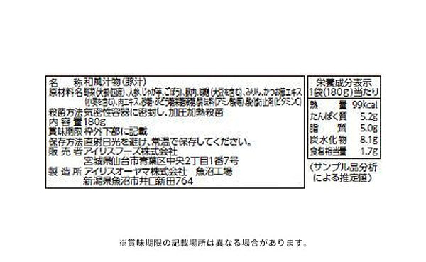 アイリスフーズ「レンジアップ豚汁」