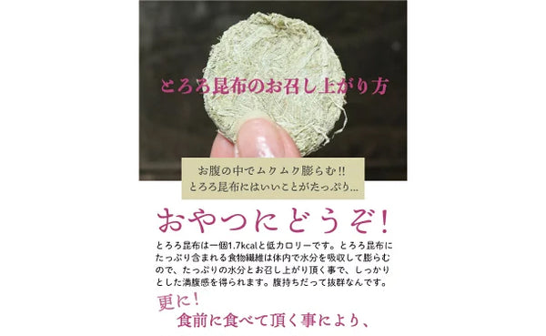 チュチュル「女王様のとろろ昆布」