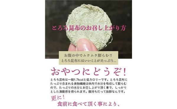 チュチュル「女王様のとろろ昆布」