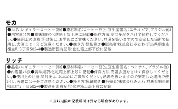 「ドリップコーヒー・洋菓子セット（LC-PD）」