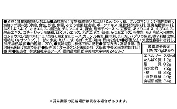「糖質0gぷるんちゃん麺 海鮮チゲ味」