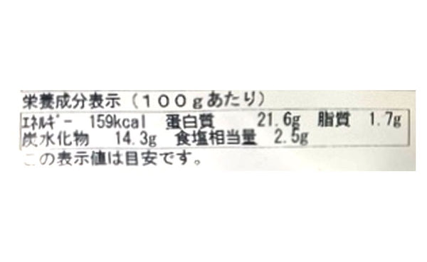 「ほたて照り焼き」