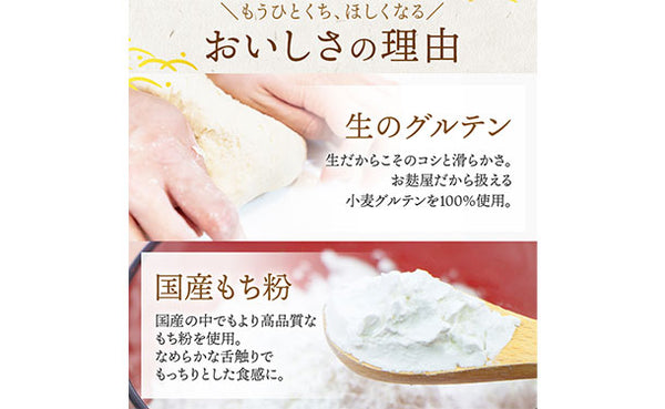 「生麩屋の麩まんじゅう 食べ比べセット」