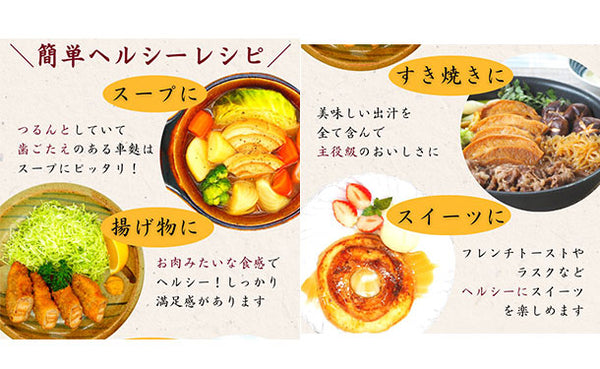 「4回巻き厚切車麩」