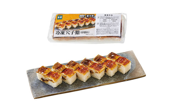 京樽「冷凍上方鮨3種セット」
