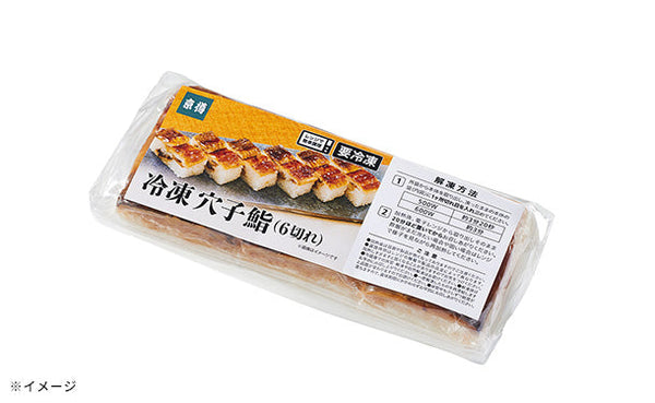 京樽「冷凍穴子鮨」