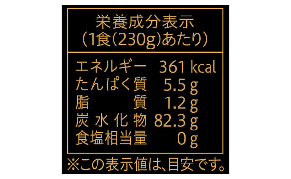 ラドファ 「カレー専用極めごはん山形県産雪若丸」