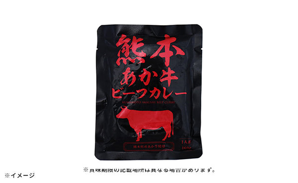 「レトルトビーフカレー 銘柄牛セット（神戸・宮崎・米沢・長崎・熊本）」