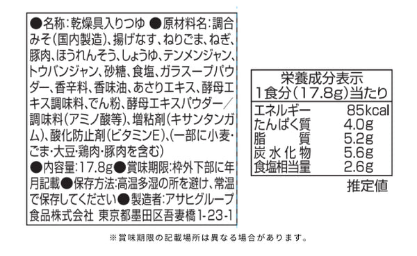 アマノフーズ「うどんのつゆの素 ピリ辛 坦々風」