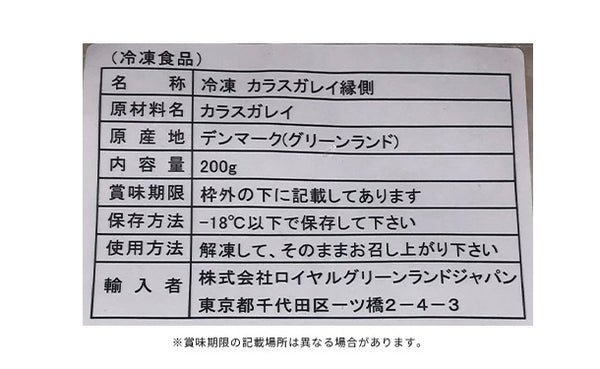 「海鮮6品切り落とし詰め合わせ」