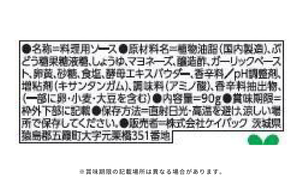 FreshStock「鮭の蒸し焼き 醤油マヨソース」