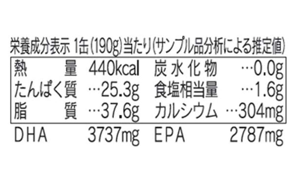 宝幸「さば水煮 国内産さば使用」