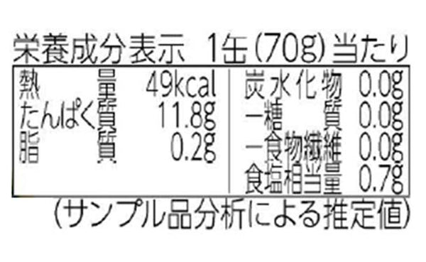 宝幸「ライトツナオイル不使用まぐろ水煮タイ産（3缶）」