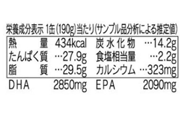 宝幸「さば味付 国内産さば使用」