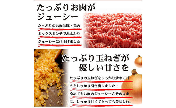 「たっぷりお肉のジューシーメンチカツ」