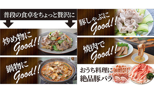 「とろける豚バラ 焼肉用」