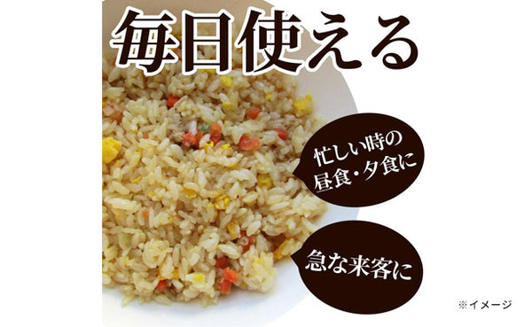 「ごっつー使える 黄金焼飯」