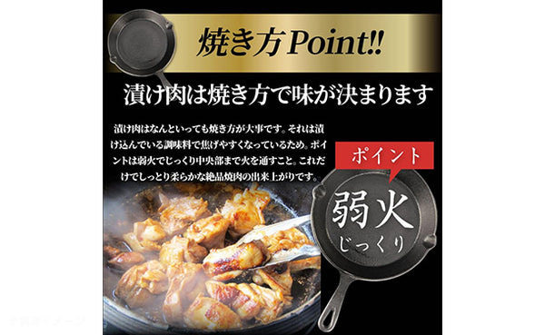 「タレ漬け 鶏の照り焼き」