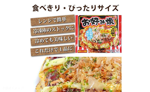 「豚お好み焼き」